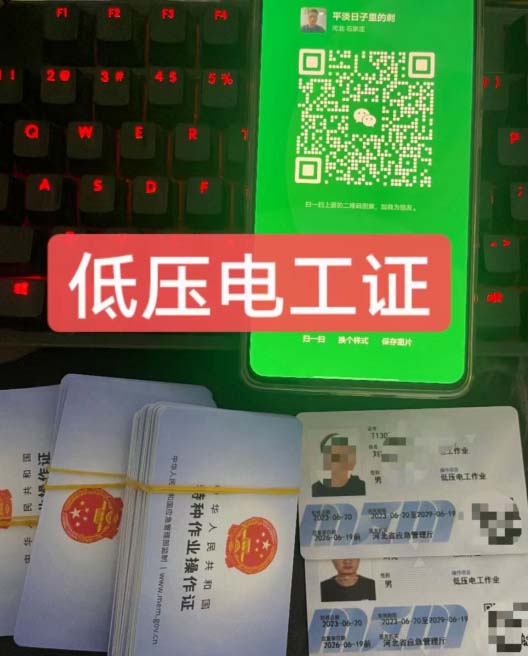 石家莊低壓電工證報(bào)名多少錢(qián)