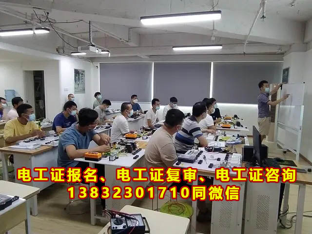 學(xué)個(gè)電工證要多少錢(qián)