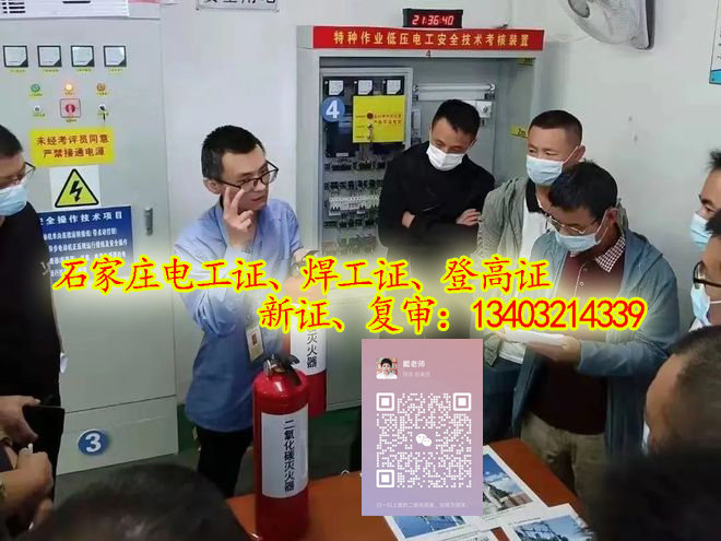 操作證復審.jpg