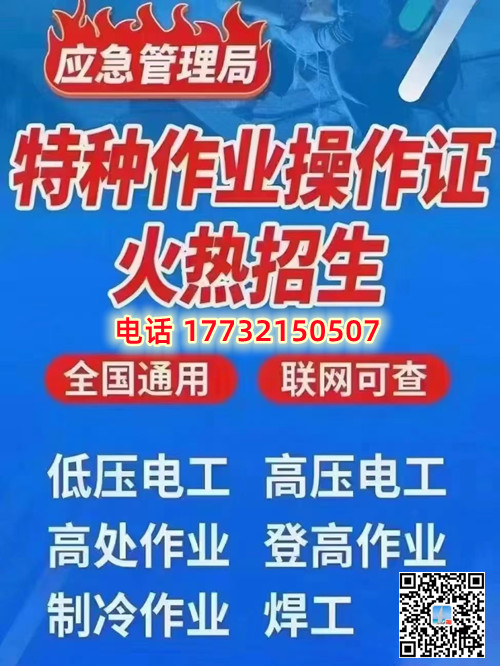 石家莊怎么考焊工證，去哪里報名靠譜？