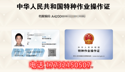應(yīng)急管理局的電工證是全國(guó)通用嗎？