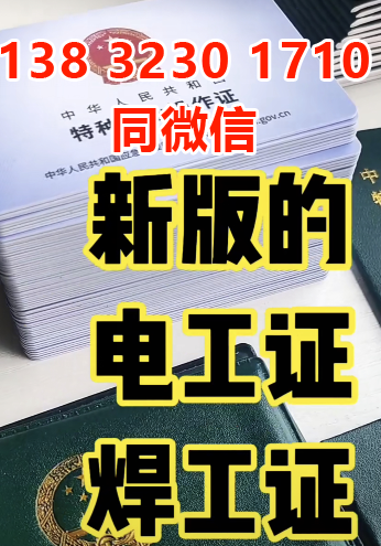 電工證2023年官網(wǎng)報(bào)名入口
