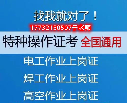 應(yīng)急管理局電工證官網(wǎng)查詢?nèi)肟?考試難不難？