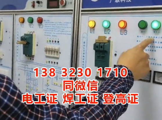 石家莊低壓電工證怎么報名？電工證考試難不難？多久能拿證？