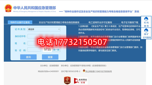 安監(jiān)局電工證報(bào)名官網(wǎng)是哪個(gè)？報(bào)名需要什么材料？電工證報(bào)名費(fèi)多少？