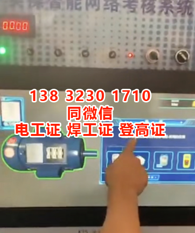 安監(jiān)局的電工證多少錢？能否免考拿證？7天拿電工證靠譜嗎？
