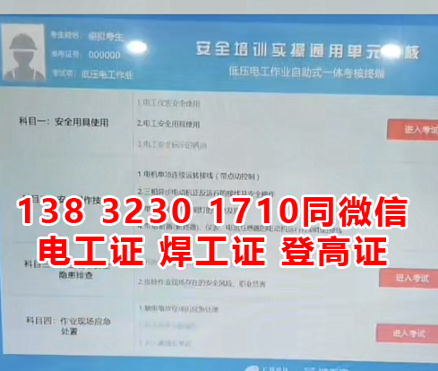 2023年電工證報名入口官網(wǎng)？考試報名方式？報名費要多少錢?