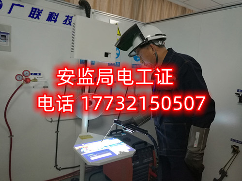應(yīng)急局電工證怎么考？在哪里報(bào)名？多少錢？