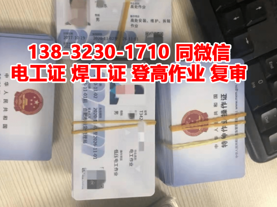 河北安監(jiān)局電工證報(bào)名官網(wǎng)