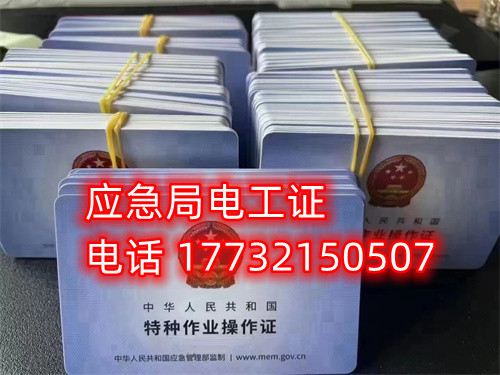 低壓電工證正規(guī)流程怎么辦？花多少錢？（干貨）