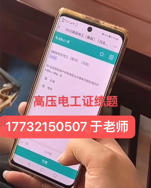 怎么能快速拿到高壓電工證？報(bào)名流程和費(fèi)用！
