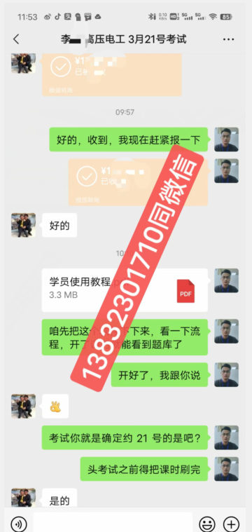 石家莊高壓電工證考試好過(guò)嗎?