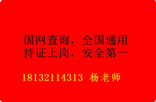 石家莊焊工證報名那些條件？