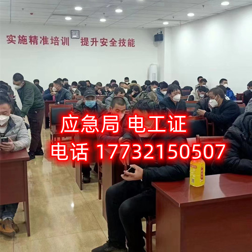 石家莊考電工證在哪里報(bào)名？