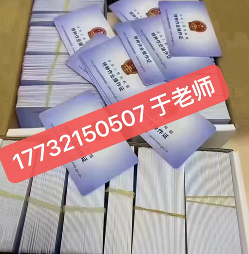 石家莊電工證10天拿證是真的嗎？快速拿電工證可靠嗎？