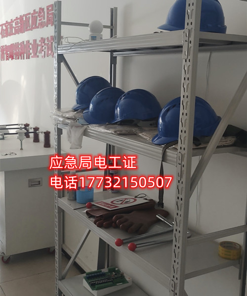 電工證在哪里考 電工證考試地點怎么安排？