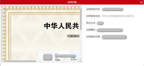 安監(jiān)局電工證電子證幾天能查？電工證電子卡申領流程