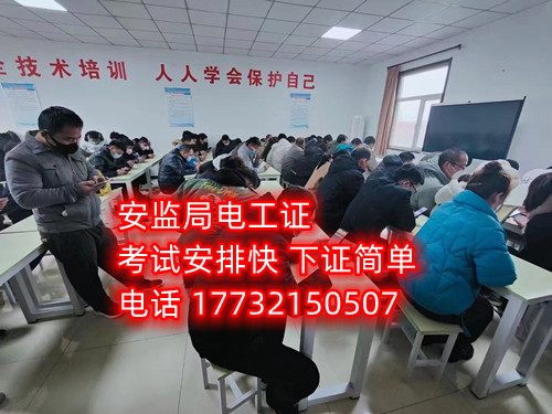 石家莊哪里可以考高空作業(yè)證？