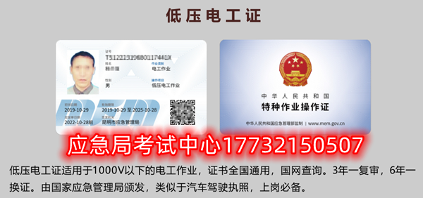 電工證、焊工證、高處作業(yè)證報名取證流程