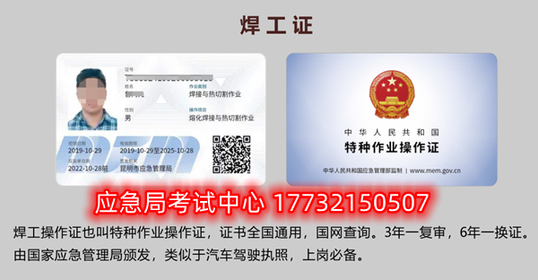 640 (1).png電工證、焊工證、高處作業(yè)證報名取證流程