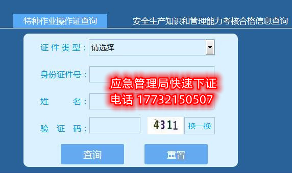 石家莊報(bào)考低壓電工證去哪里報(bào)名？