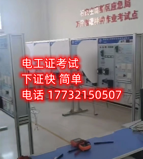 應(yīng)急管理局的低壓電工證能包過(guò)嗎嗎嗎？好考嗎？