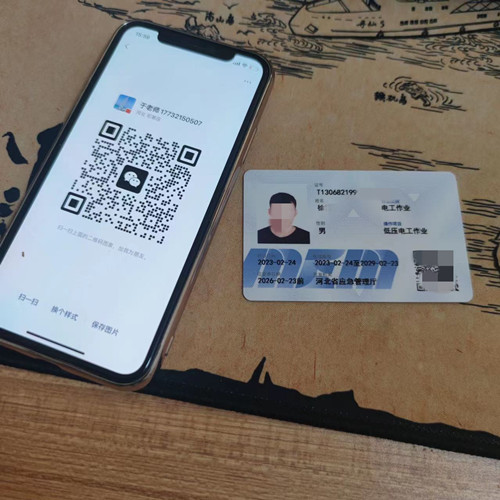 石家莊應(yīng)急管理局的電工證全國通用嗎？