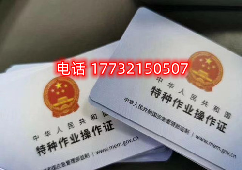 全國通用的焊工證怎么辦理？哪里報名？