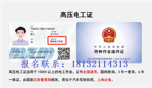 現(xiàn)在辦安監(jiān)局電工證還有實體證嗎？