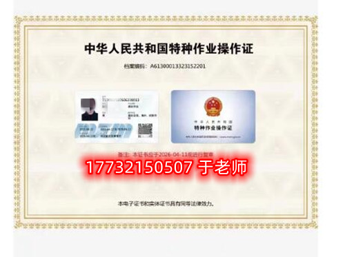 應(yīng)急局高處作業(yè)證多少錢？