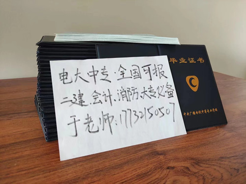 電大中專一年制怎么報(bào)名？