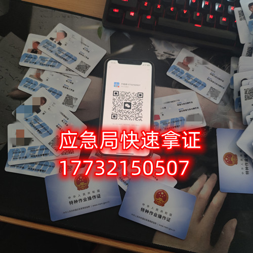 石家莊辦理安監(jiān)局電工證正規(guī)流程幾天？