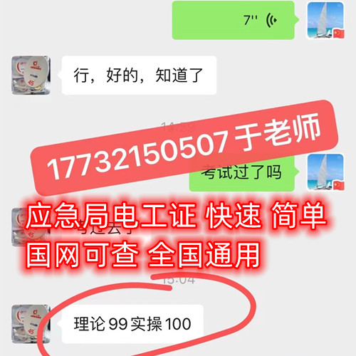 考一個電工證要多長時間下證？容易考過嗎？