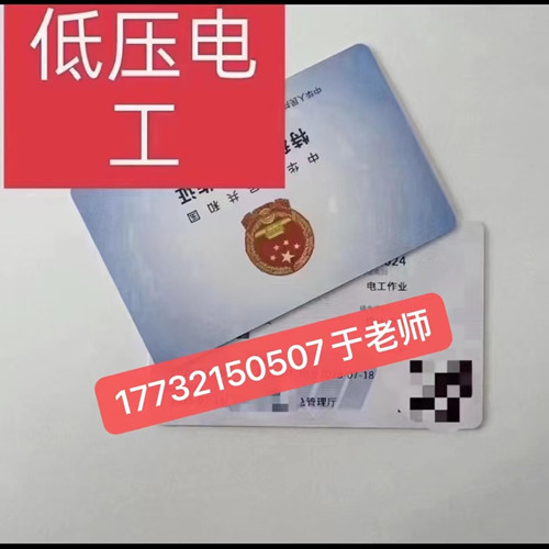石家莊低壓電工證怎么報(bào)名？低壓電工證報(bào)考流程！