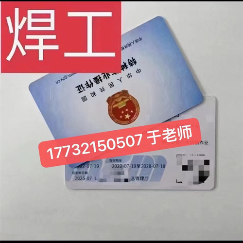 石家莊哪里可以報考焊工證？焊工證考試難度大不大？