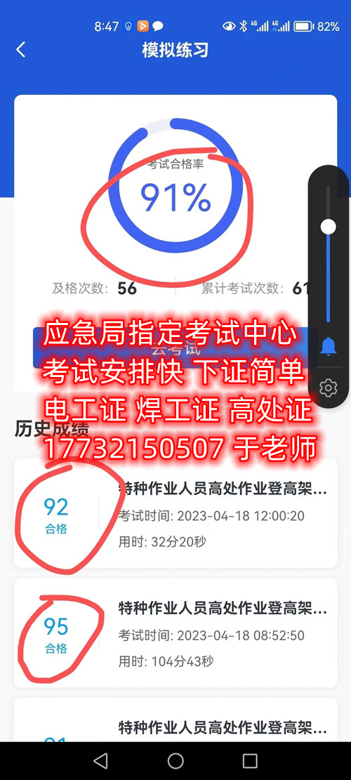 石家莊安監(jiān)局低壓電工證怎么報名？考試難嗎？