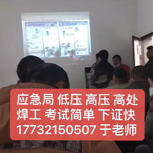 石家莊安監(jiān)局電工證怎么考試？哪里報名電工證？