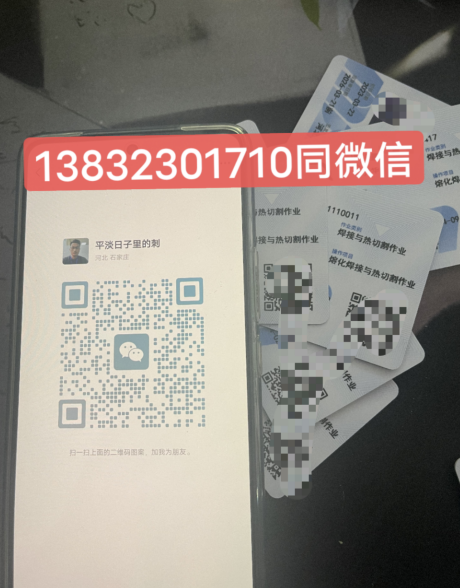 2023年特種作業(yè)操作證焊工證報名入口