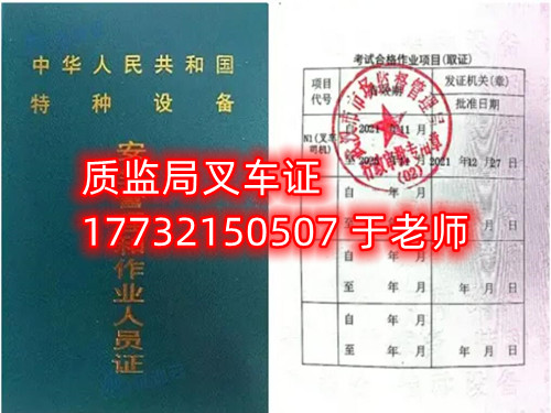 2023年石家莊叉車證在哪里辦？
