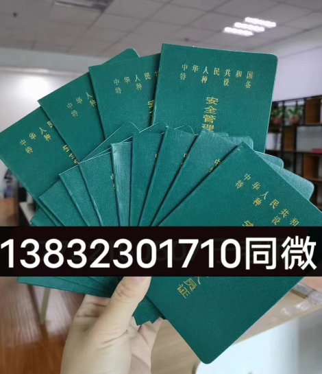 石家莊叉車操作證一般多少錢