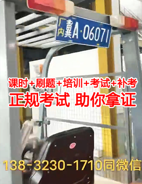 石家莊考叉車證要多少錢，多久下證？