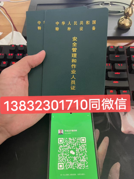 流動式起重司機證Q2在石家莊哪里可以考？考一個大概多少錢？