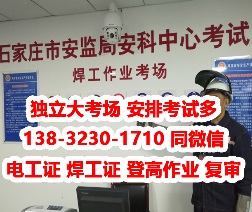 考一個焊工證要多少錢 全國通用焊工證如何報考 