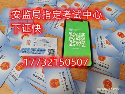 怎么考電工證？哪里報名電工證考試？