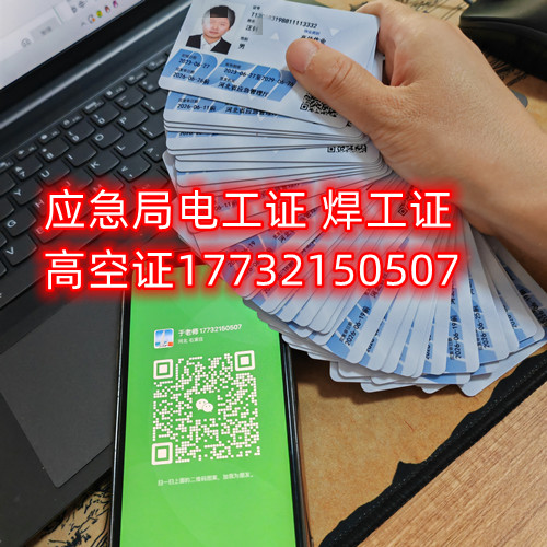  應(yīng)急管理廳電工證全國(guó)通用嗎？