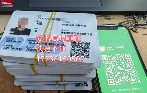 安監(jiān)局電工證拿證周期？