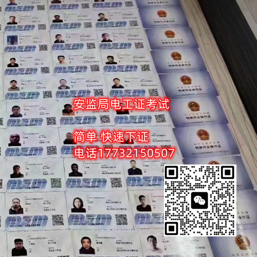 石家莊焊工證是應(yīng)急管理局的嗎？    石家莊焊工證是應(yīng)急管理局的嗎？    石家莊焊工證是應(yīng)急管理局的嗎？