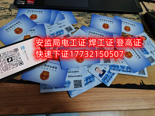 考焊工證要怎么考？