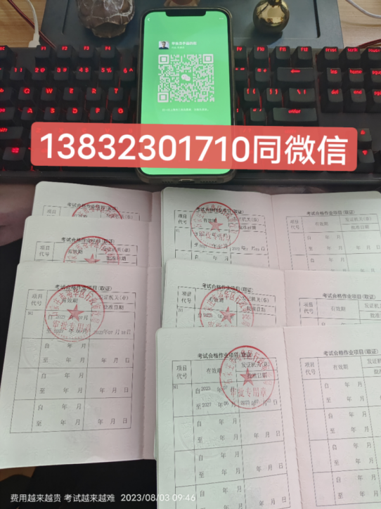 石家莊辦一個質(zhì)監(jiān)局電梯證多少錢？