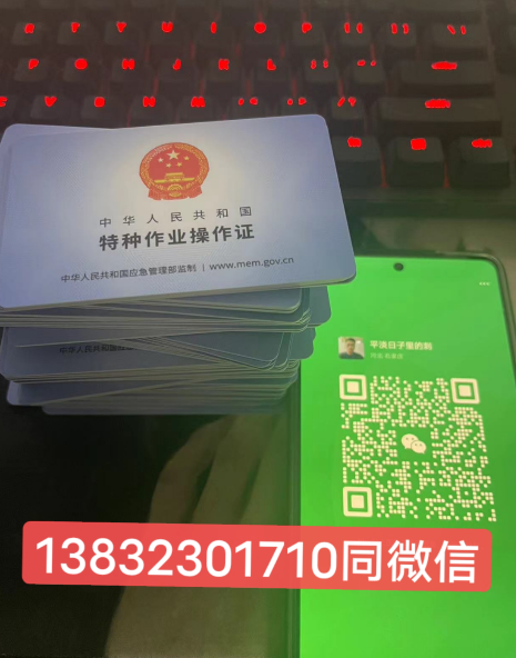 2023年石家莊電焊工證怎么考（附帶報(bào)考攻略）